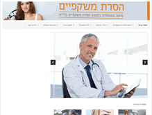 Tablet Screenshot of isradoctor.co.il